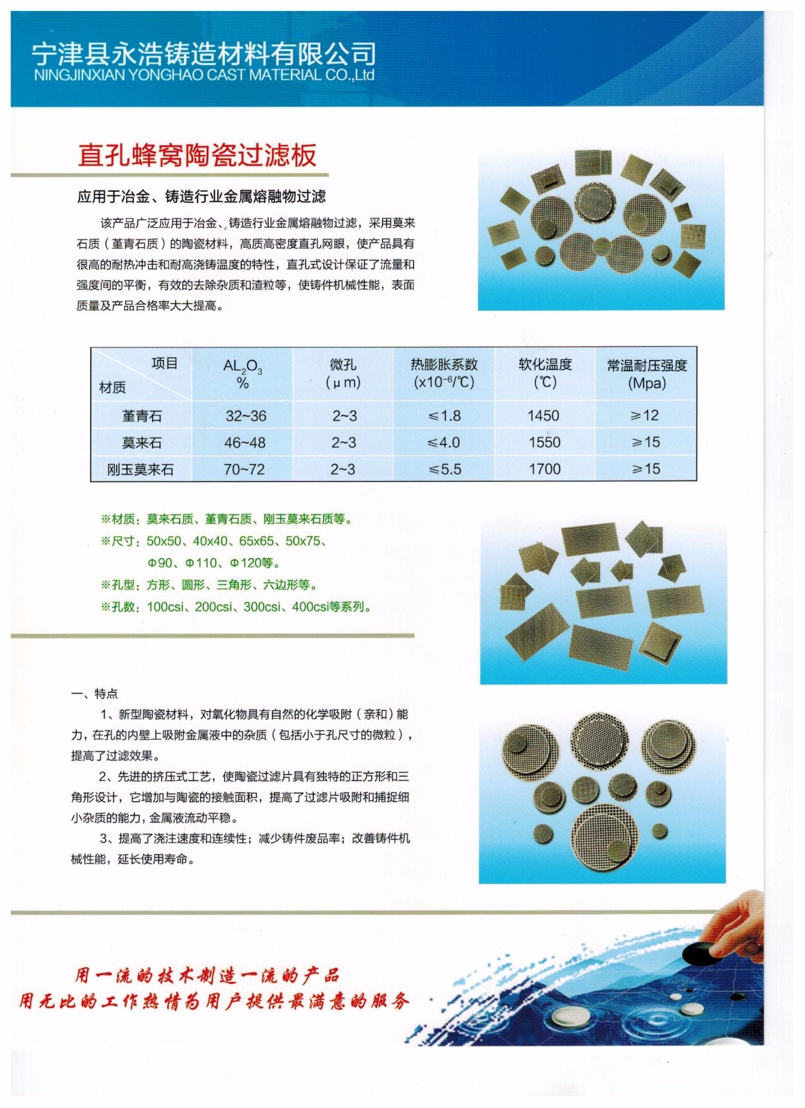 蜂窝直空陶瓷过滤器